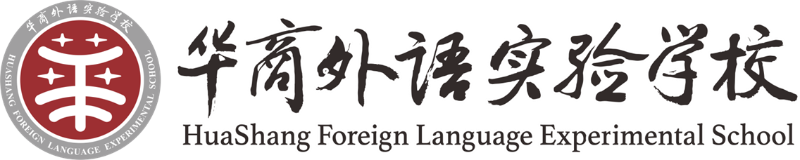 广州华商外语实验学校